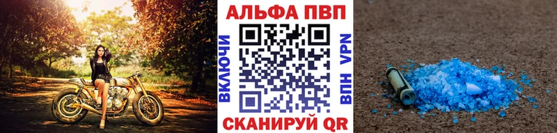 Alpha-PVP Crystall  Балашиха 