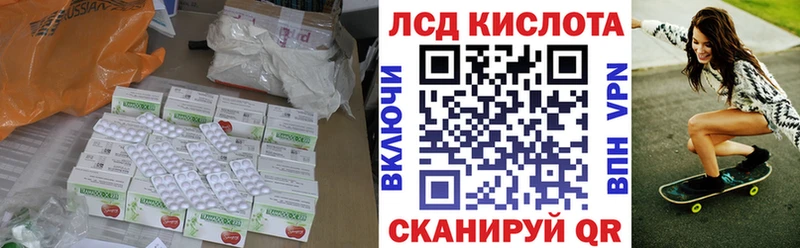 Лсд 25 экстази кислота  Балашиха 