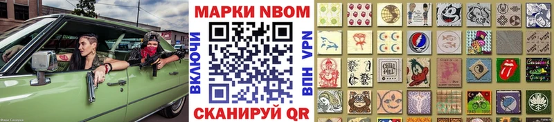 Марки N-bome 1,8мг  где найти   Балашиха 